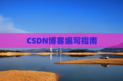CSDN博客之星—郭霖的博客之旅